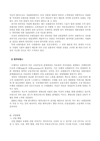 [국제경영] 외국계 보험사의 국내 진출 전략-9