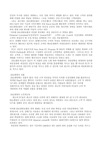 [국제경영] 외국계 보험사의 국내 진출 전략-18