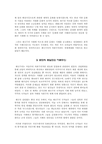 [서양문화] 제국주의-2