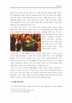 [디지털미디어] 디지털아트와 그 문화현상에 대한 이해-3