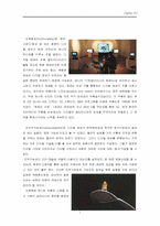 [디지털미디어] 디지털아트와 그 문화현상에 대한 이해-7