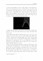 [디지털미디어] 디지털아트와 그 문화현상에 대한 이해-9