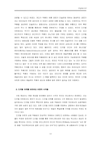 [디지털미디어] 디지털아트와 그 문화현상에 대한 이해-12