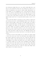 [디지털미디어] 디지털아트와 그 문화현상에 대한 이해-13