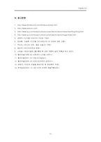[디지털미디어] 디지털아트와 그 문화현상에 대한 이해-15