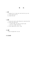 [디지털미디어] 디지털아트와 그 문화현상에 대한 이해-17