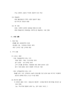 [사업계획서] PDA 랜탈사업-3