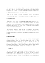 [사업계획서] PDA 랜탈사업-10