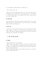 [사업계획서] PDA 랜탈사업-16