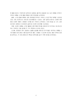 [레저관광] 여름철 스키장 슬로프 활용 방안-4