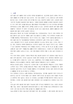 [광고경영] 동대문패션몰 Hello APM(헬로 에이피엠) 마케팅-2