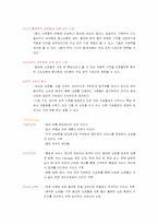 [광고경영] 동대문패션몰 Hello APM(헬로 에이피엠) 마케팅-9