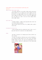 [광고경영] 동대문패션몰 Hello APM(헬로 에이피엠) 마케팅-17