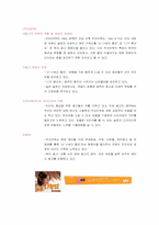 [광고경영] 동대문패션몰 Hello APM(헬로 에이피엠) 마케팅-18