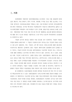 [인사관리] 유한킴벌리의 교육훈련-3