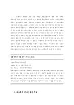 [인사관리] 유한킴벌리의 교육훈련-8