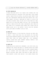 [인사관리] 유한킴벌리의 교육훈련-10