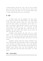 [인사관리] 유한킴벌리의 교육훈련-12