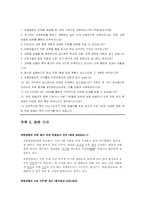 [인사관리] 유한킴벌리의 교육훈련-13