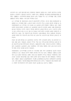 [인사관리] 유한킴벌리의 교육훈련-14