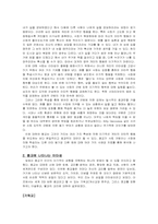 [심리학] 이타성과 종교에 대한 고찰-4