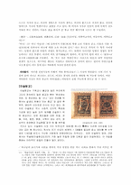 [심리학] 이타성과 종교에 대한 고찰-6