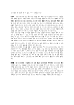 [심리학] 이타성과 종교에 대한 고찰-11