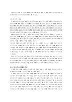 [토론문화] 대화와 토론-TV토론과 사이버 토론 분석을 중심으로-5