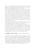 [토론문화] 대화와 토론-TV토론과 사이버 토론 분석을 중심으로-6