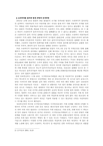 [정보사회] 소리바다문제 논쟁-3