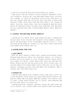 [정보사회] 소리바다문제 논쟁-4