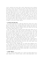 [정보사회] 소리바다문제 논쟁-5