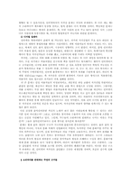 [정보사회] 소리바다문제 논쟁-6