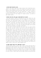 [정보사회] 소리바다문제 논쟁-7