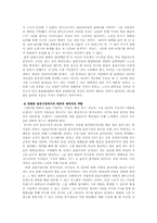 [정보사회] 소리바다문제 논쟁-8