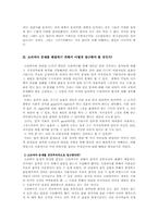 [정보사회] 소리바다문제 논쟁-9