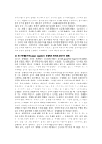 [정보사회] 소리바다문제 논쟁-11