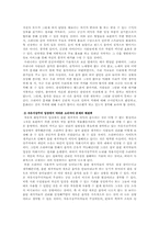 [정보사회] 소리바다문제 논쟁-13