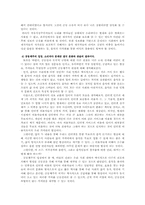[정보사회] 소리바다문제 논쟁-14