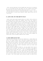 [정보사회] 소리바다문제 논쟁-15