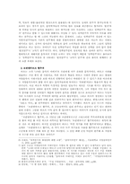서울바로크합주단의 제100회 정기연주회(바흐 브란덴부르크 협주곡 전곡 연주)를 다녀와서-3