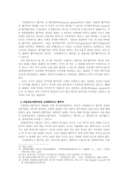 서울바로크합주단의 제100회 정기연주회(바흐 브란덴부르크 협주곡 전곡 연주)를 다녀와서-4