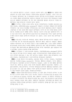 서울바로크합주단의 제100회 정기연주회(바흐 브란덴부르크 협주곡 전곡 연주)를 다녀와서-5