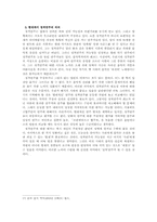서울바로크합주단의 제100회 정기연주회(바흐 브란덴부르크 협주곡 전곡 연주)를 다녀와서-6