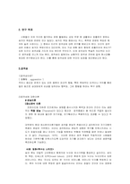 [심리학] 어떤 상황에서 인간의 공격성은 발현되는가-8