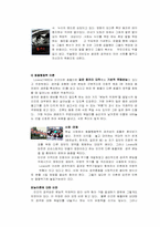 [심리학] 어떤 상황에서 인간의 공격성은 발현되는가-9