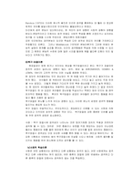 [심리학] 어떤 상황에서 인간의 공격성은 발현되는가-10