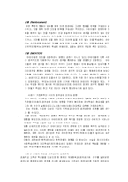 [심리학] 어떤 상황에서 인간의 공격성은 발현되는가-11