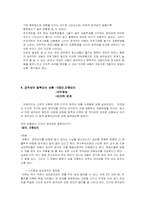 [심리학] 어떤 상황에서 인간의 공격성은 발현되는가-12