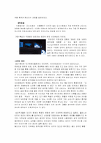 [심리학] 어떤 상황에서 인간의 공격성은 발현되는가-15